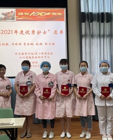 护理工作  ∣  2020-2021年度优秀护士表彰大会——庆祝中国共产党成立100周年暨5.12国际护士节