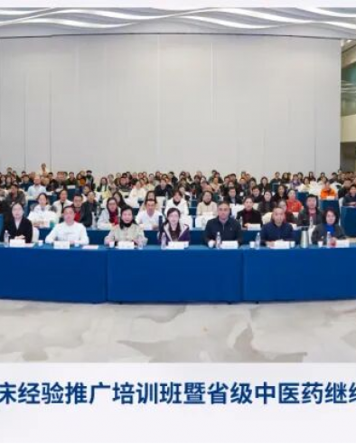 【学术传承】聚焦针灸适宜技术，我院成功举办张虹教授学术思想与临床经验推广培训班