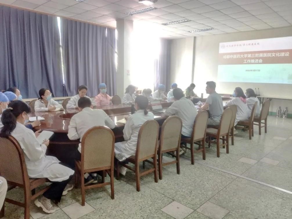 第三附属医院召开文化建设工作推进会(图2)