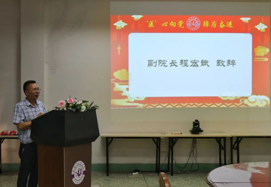 基建动态 ∣ 成都中医药大学第三附属医院召开2022年“中国医师节”庆祝暨表彰大会(图2)
