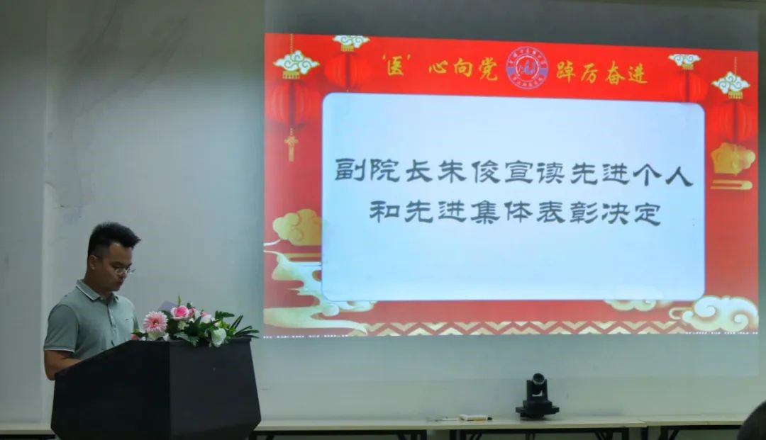 基建动态 ∣ 成都中医药大学第三附属医院召开2022年“中国医师节”庆祝暨表彰大会(图3)