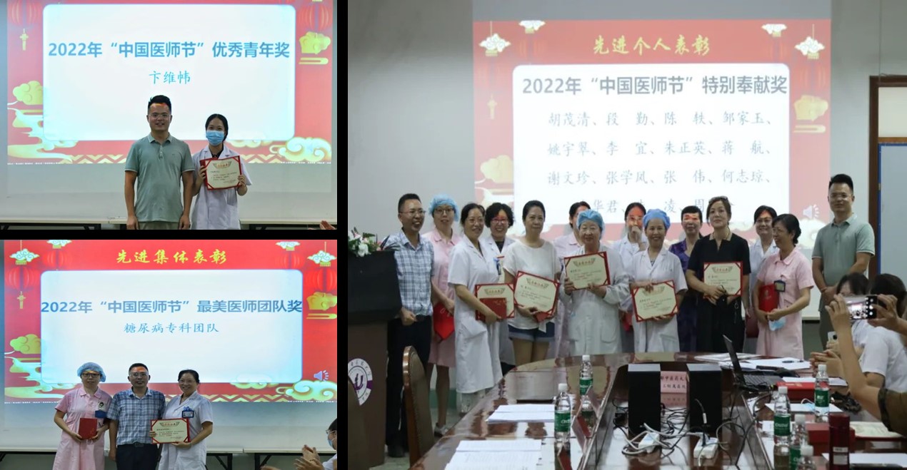 基建动态 ∣ 成都中医药大学第三附属医院召开2022年“中国医师节”庆祝暨表彰大会(图5)