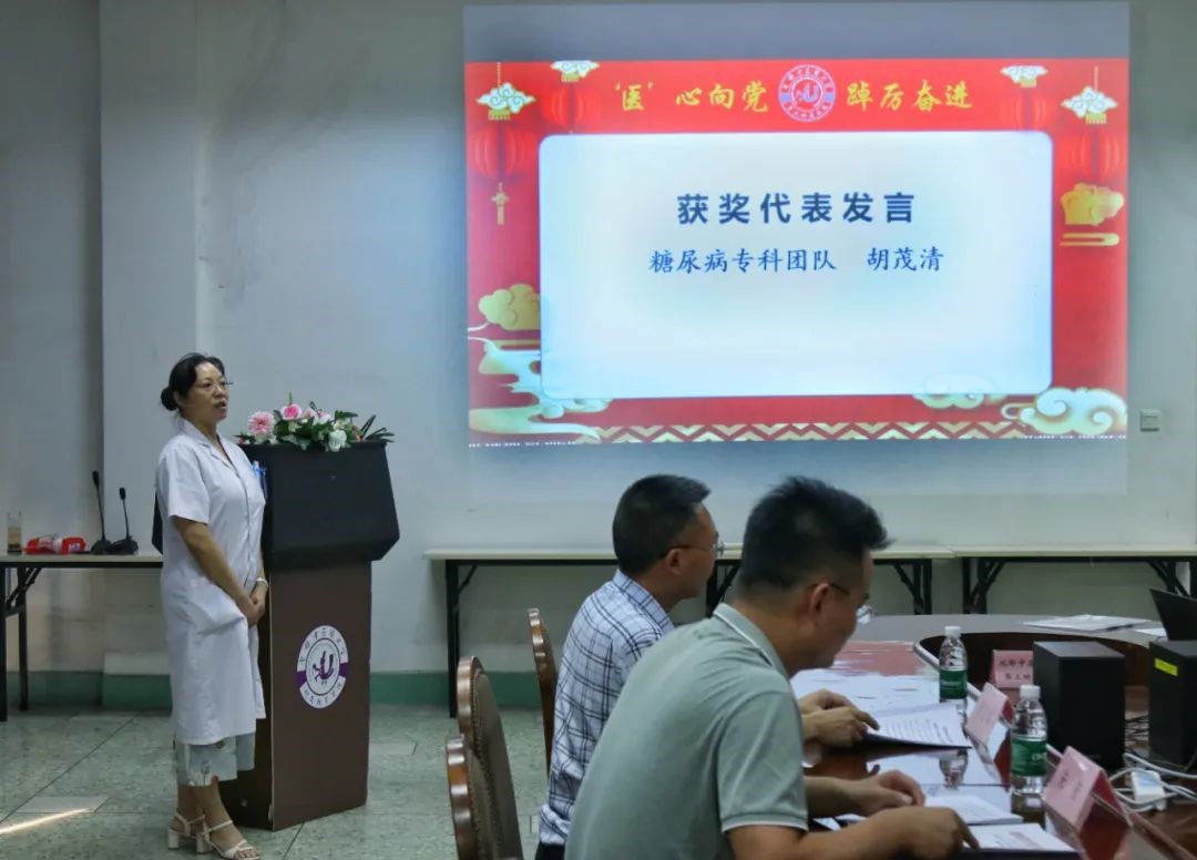 基建动态 ∣ 成都中医药大学第三附属医院召开2022年“中国医师节”庆祝暨表彰大会(图6)