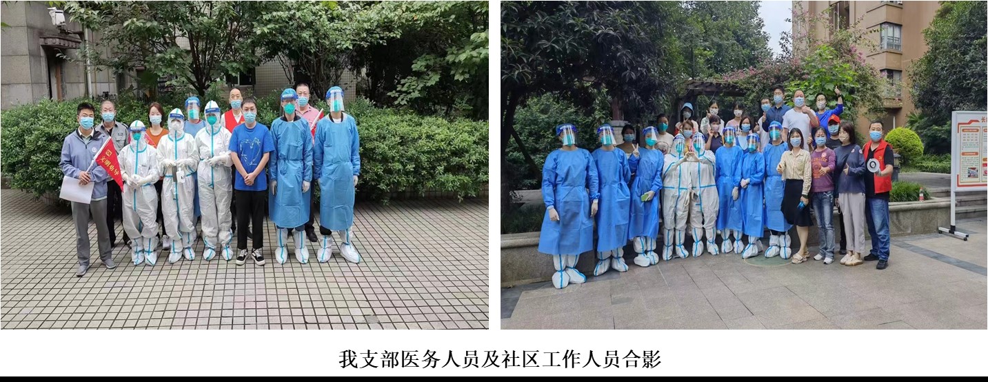 抗议先锋同心战役 “疫”路前行-教工七支部疫情防控工作报告(图3)
