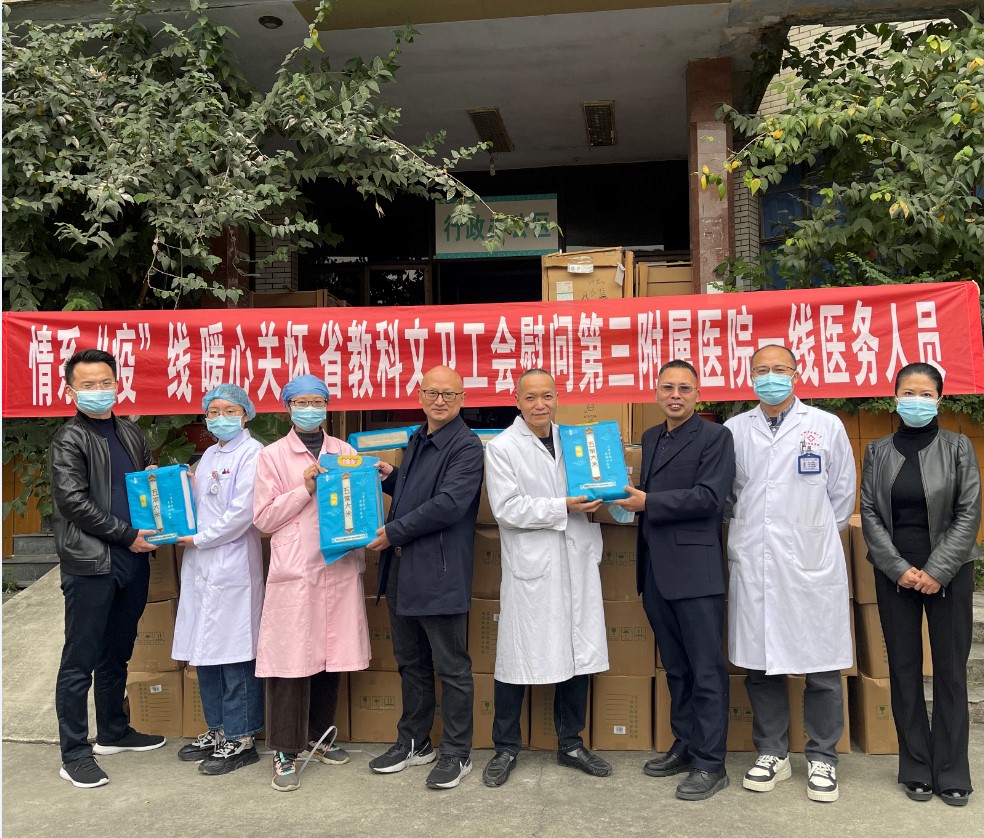 媒体聚焦：情系“疫”线 暖心关怀 省教科文卫工会慰问第三附属医院一线医务人员(图1)