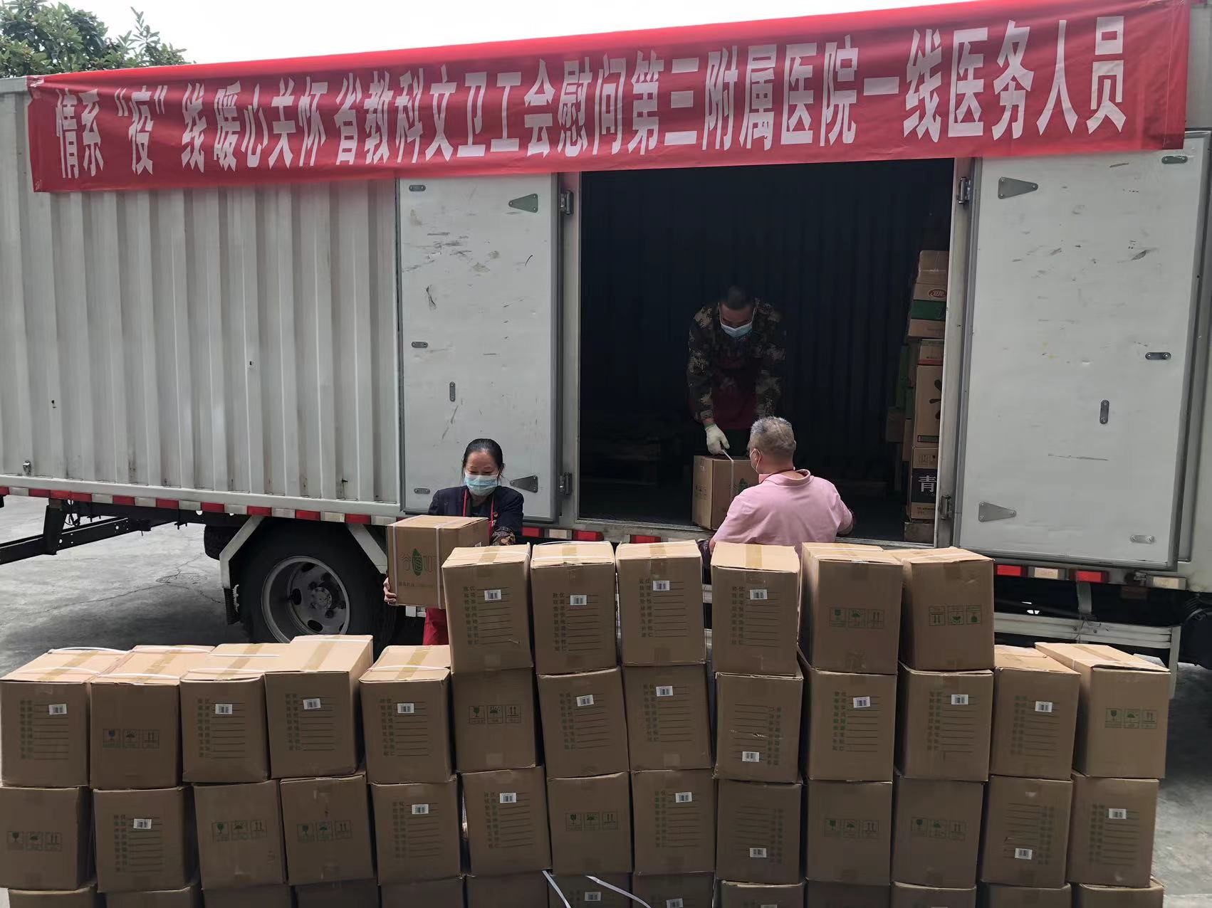 媒体聚焦：情系“疫”线 暖心关怀 省教科文卫工会慰问第三附属医院一线医务人员(图2)