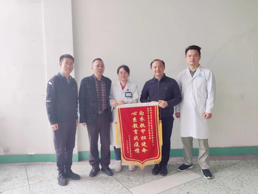 “白衣天使担使命 心系教育战疫情”石室中学向我院送锦旗致谢意(图1)