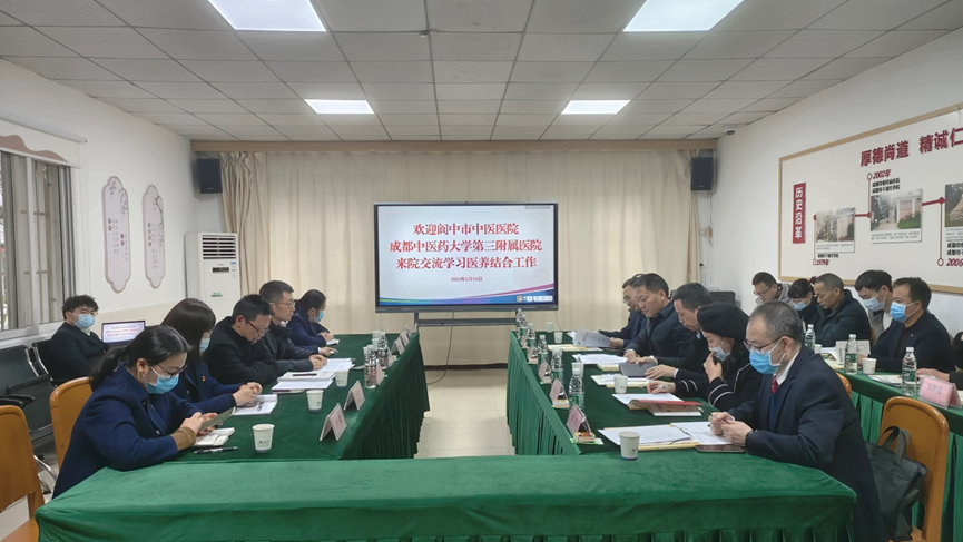 我院赴成都市第八人民医院参观学习(图1)