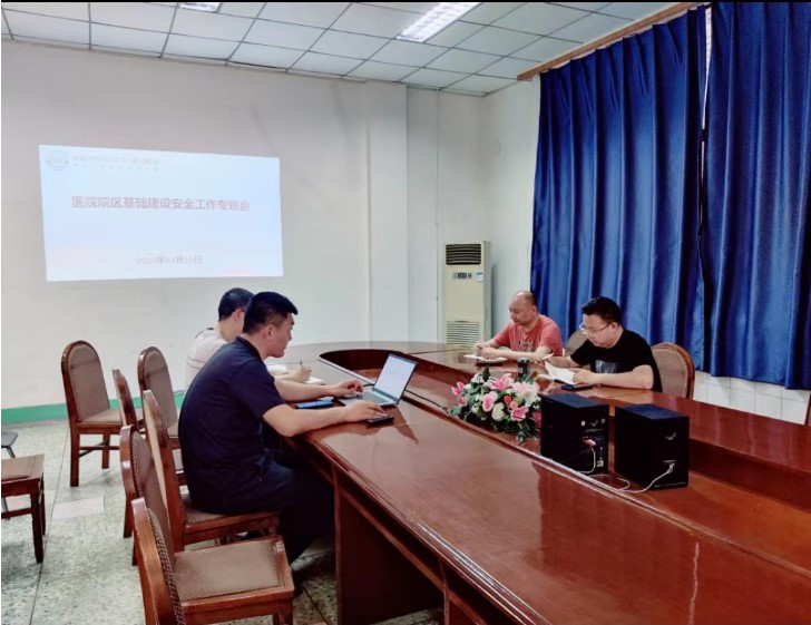 医院召开基础建设安全工作专题会(图1) 医院召开基础建设安全工作专题会(图1)