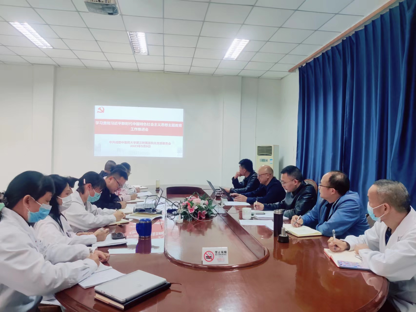 第三附属医院召开主题教育工作推进会(图1)