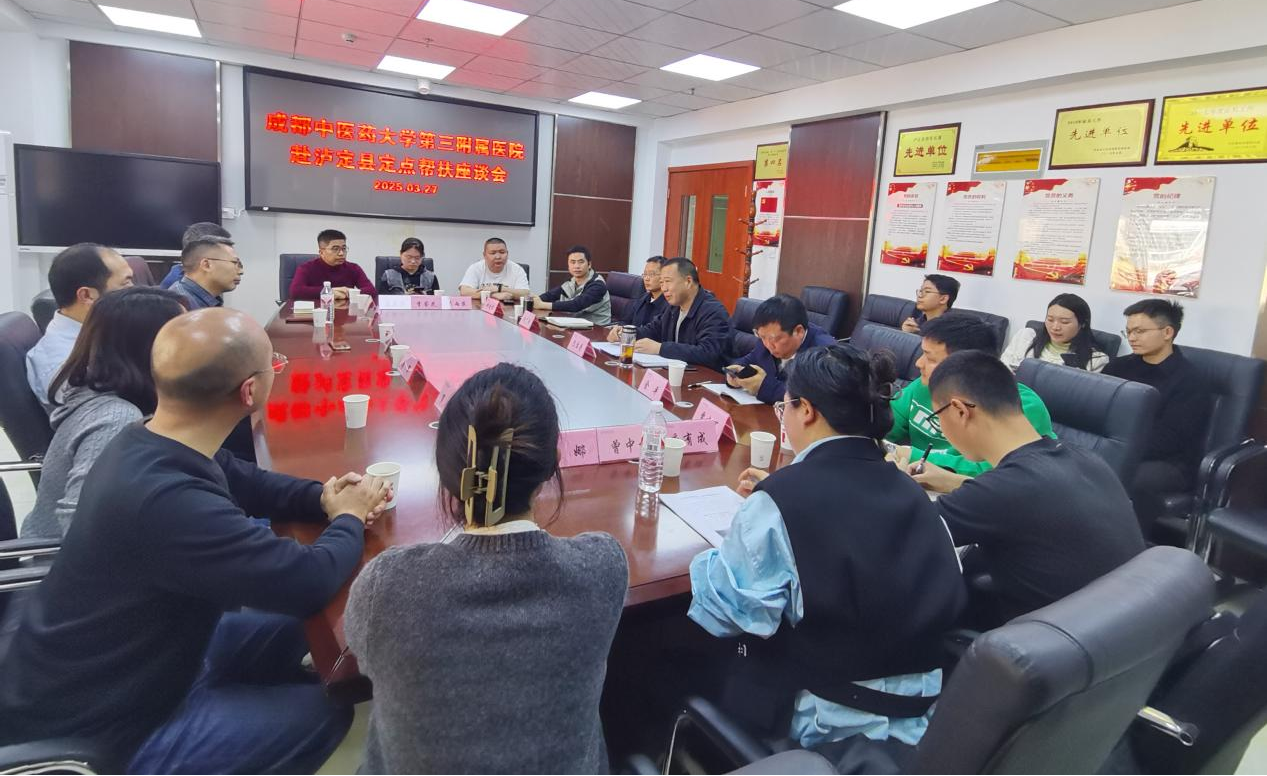 我院赴泸定县开展驻村帮扶工作座谈交流  暨走访慰问活动(图2)