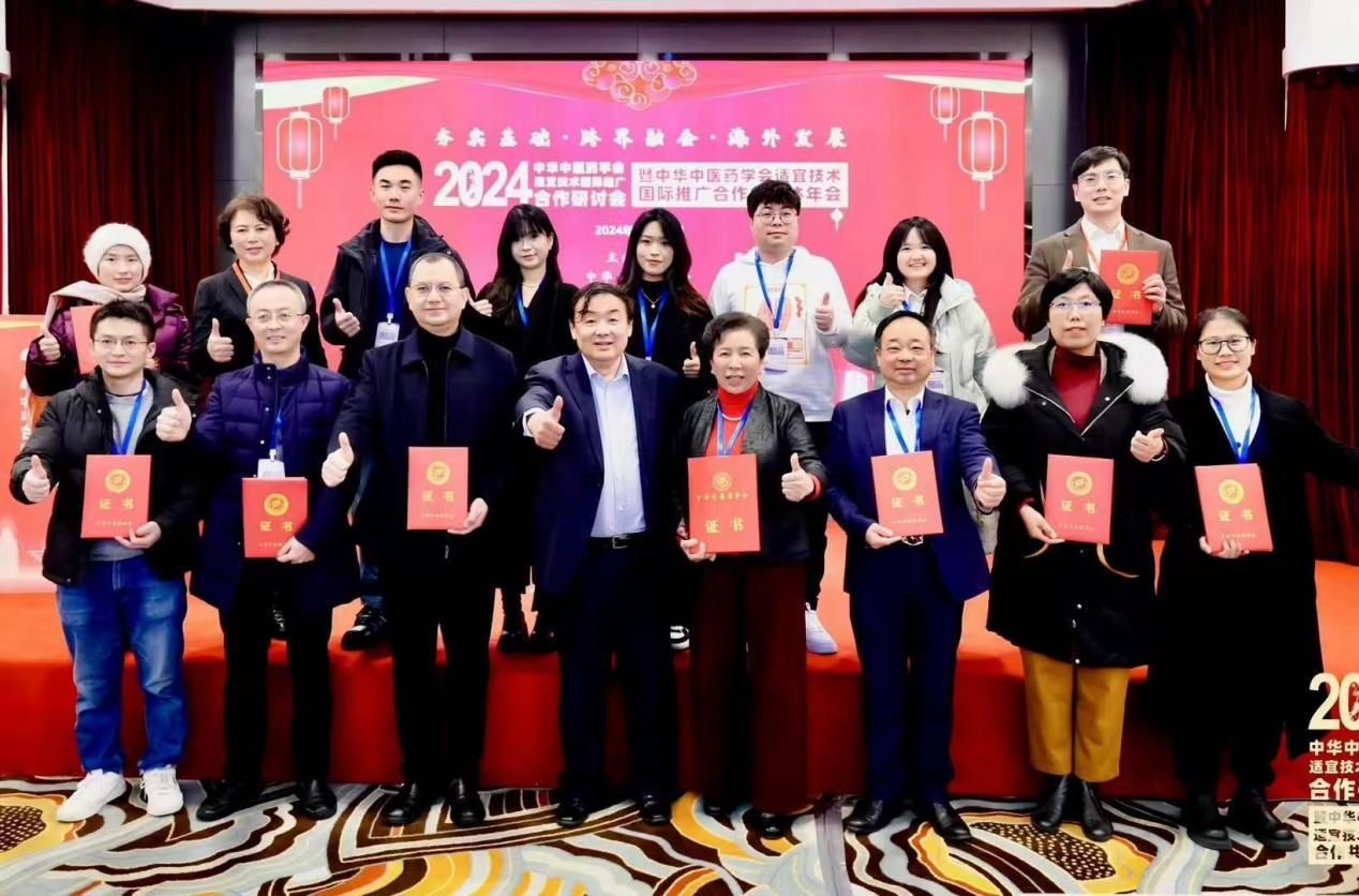 中华中医药学会适宜技术国际推广合作研讨会—“夯实基础、跨界融合、出海发展”(图7)