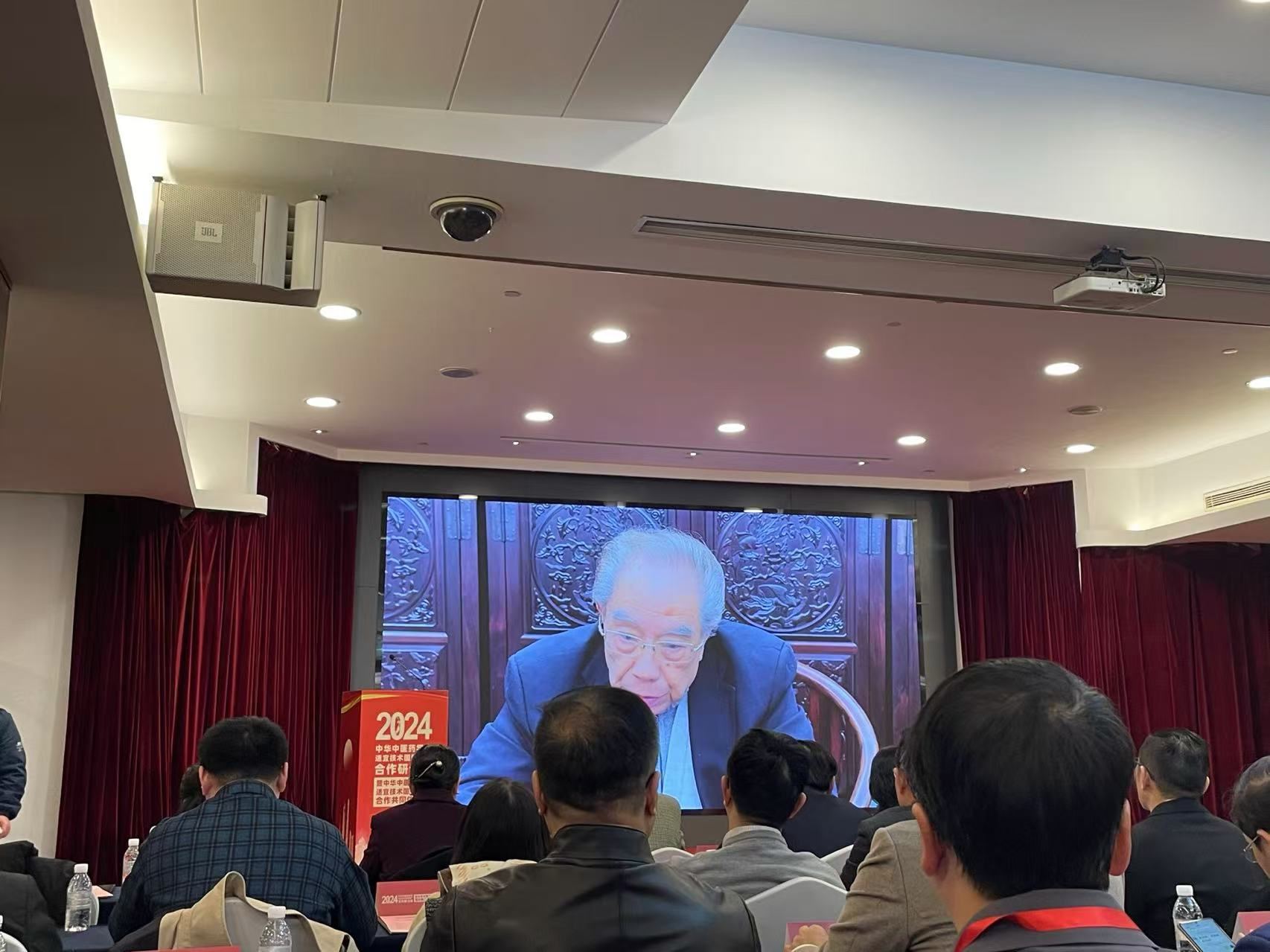 中华中医药学会适宜技术国际推广合作研讨会—“夯实基础、跨界融合、出海发展”(图4)