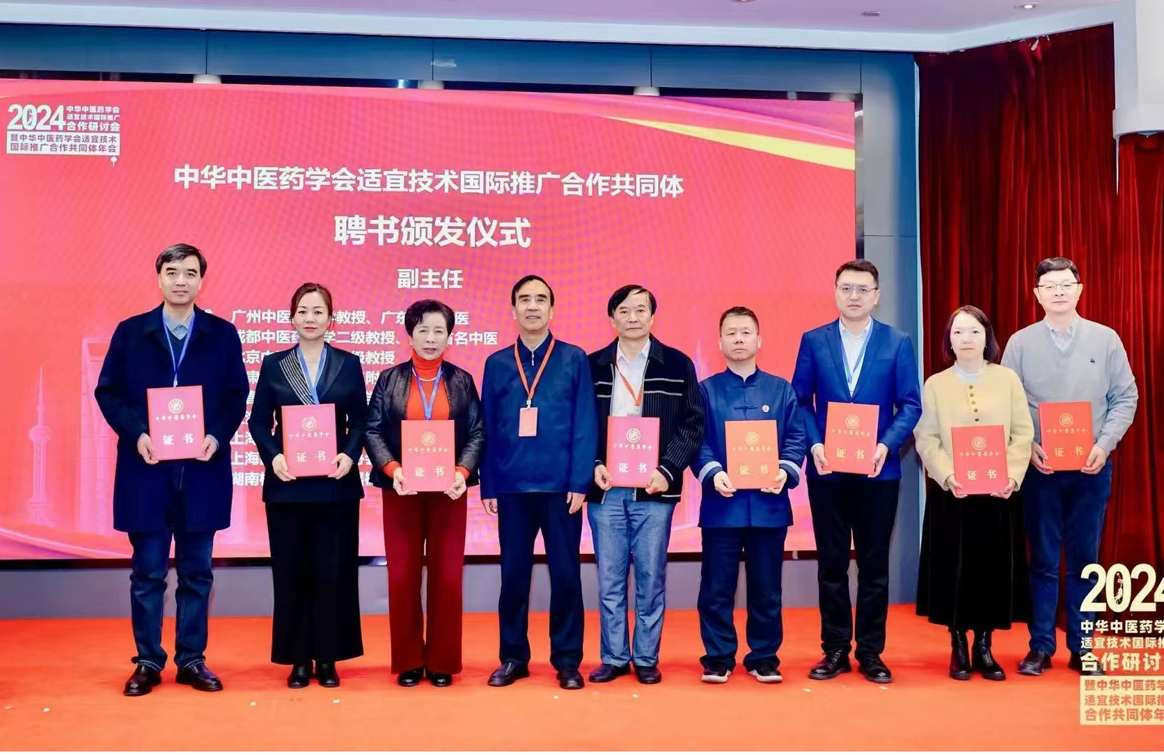 中华中医药学会适宜技术国际推广合作研讨会—“夯实基础、跨界融合、出海发展”(图2)