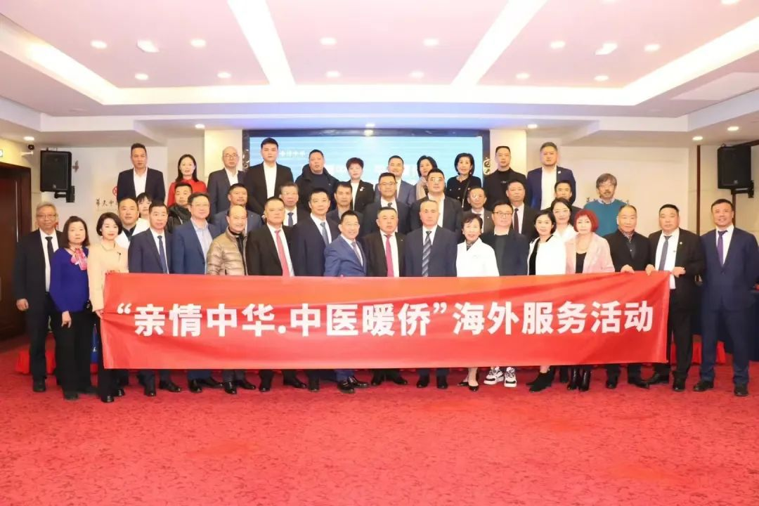 张虹教授带领专家赴欧洲参加【亲情中华，中医暖侨】国际交流系列活动(图1)
