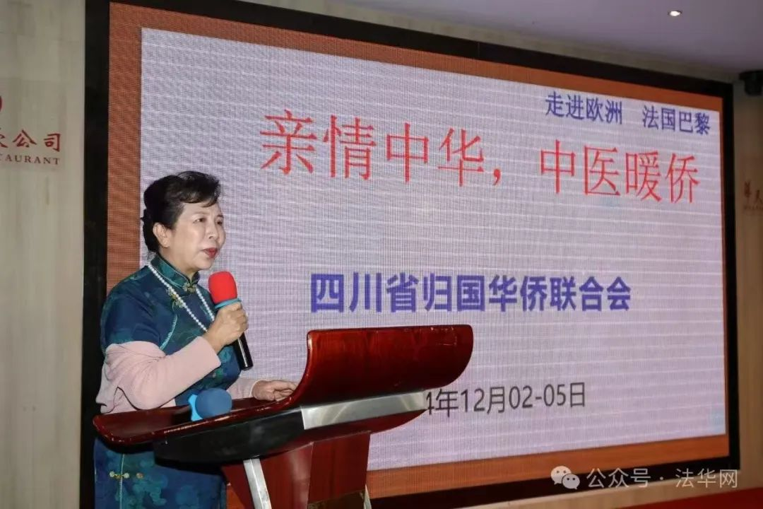 张虹教授带领专家赴欧洲参加【亲情中华，中医暖侨】国际交流系列活动(图2)