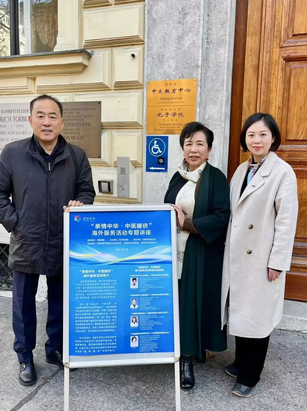 张虹教授带领专家赴欧洲参加【亲情中华，中医暖侨】国际交流系列活动(图10)