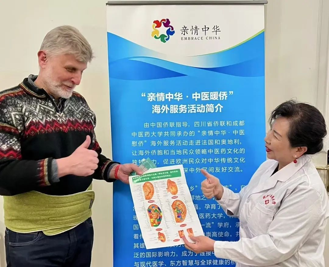 张虹教授带领专家赴欧洲参加【亲情中华，中医暖侨】国际交流系列活动(图12)