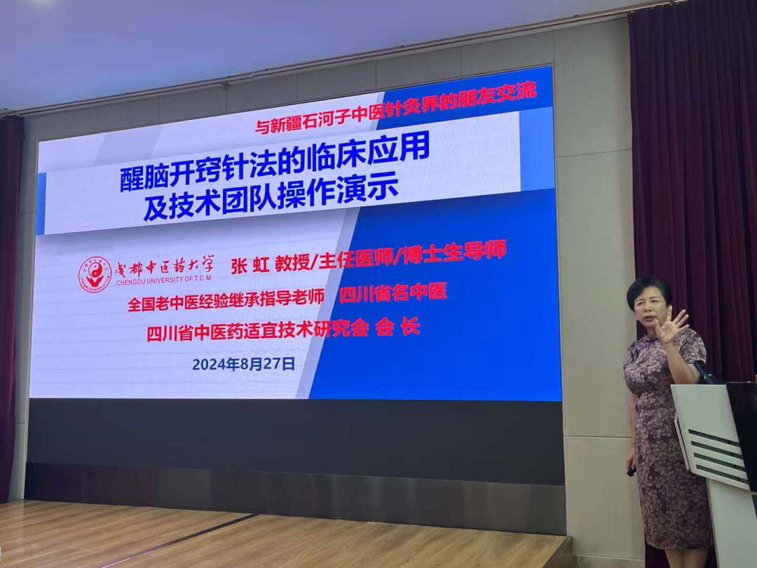 我院张虹教授和李雪梅博士应邀赴新疆传授中医药适宜技术(图4) 我院张虹教授和李雪梅博士应邀赴新疆传授中医药适宜技术(图4)