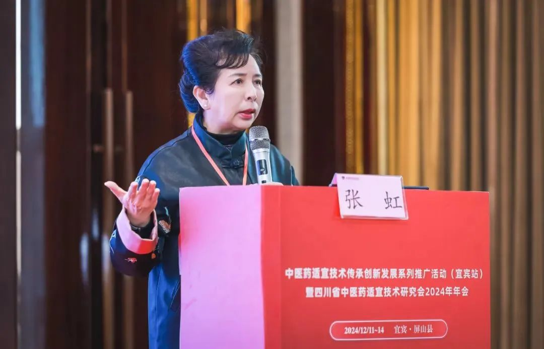 我院名中医张虹教授、彭德忠教授应邀参加中医药适宜技术传承创新发展系列推广活动(宜宾站)(图9) 我院名中医张虹教授、彭德忠教授应邀参加中医药适宜技术传承创新发展系列推广活动(宜宾站)(图9)