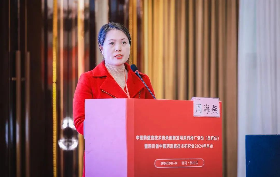 我院名中医张虹教授、彭德忠教授应邀参加中医药适宜技术传承创新发展系列推广活动(宜宾站)(图10) 我院名中医张虹教授、彭德忠教授应邀参加中医药适宜技术传承创新发展系列推广活动(宜宾站)(图10)