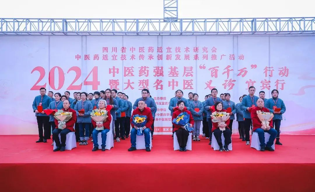 我院名中医张虹教授、彭德忠教授应邀参加中医药适宜技术传承创新发展系列推广活动(宜宾站)(图4) 我院名中医张虹教授、彭德忠教授应邀参加中医药适宜技术传承创新发展系列推广活动(宜宾站)(图4)