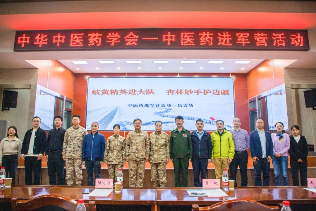 成都中医药大学第三附属医院走进新疆某部队 开展“岐黄精英进军营 杏林妙手护边疆”科普和义诊活动(图1) 成都中医药大学第三附属医院走进新疆某部队 开展“岐黄精英进军营 杏林妙手护边疆”科普和义诊活动(图1)