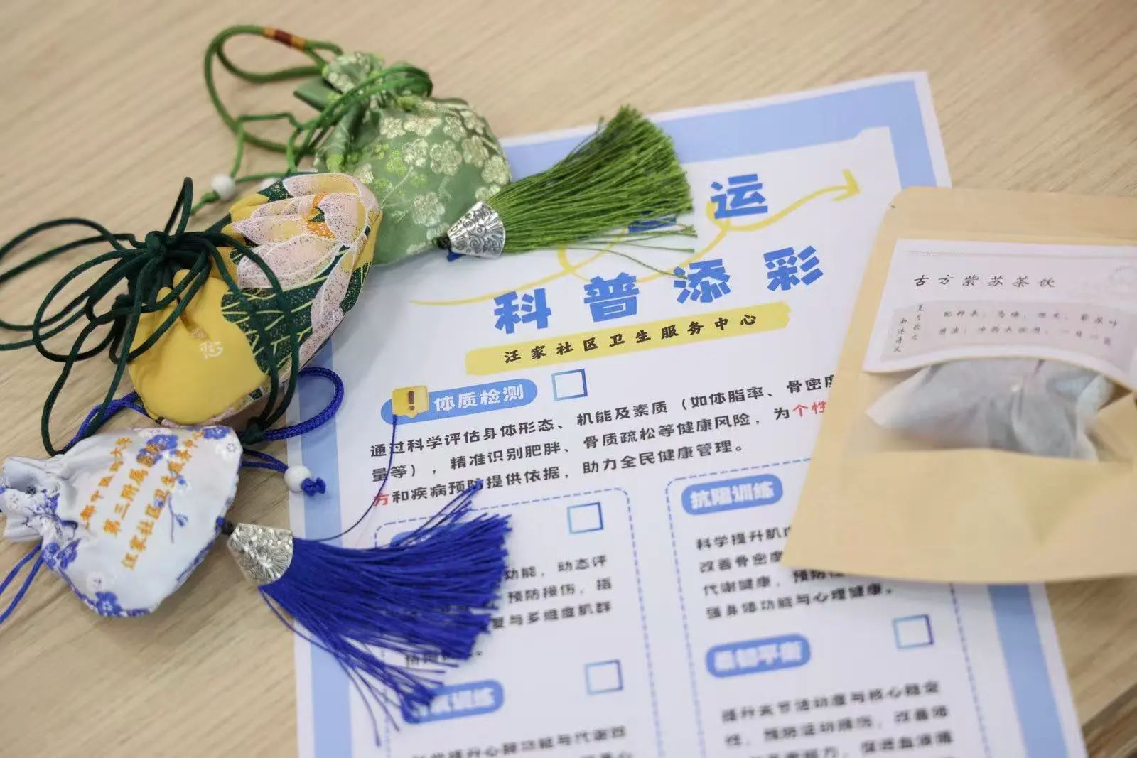 我院成功举办“体卫融合”健康活动 世卫组织及国家级专家团队现场调研并点赞(图10)