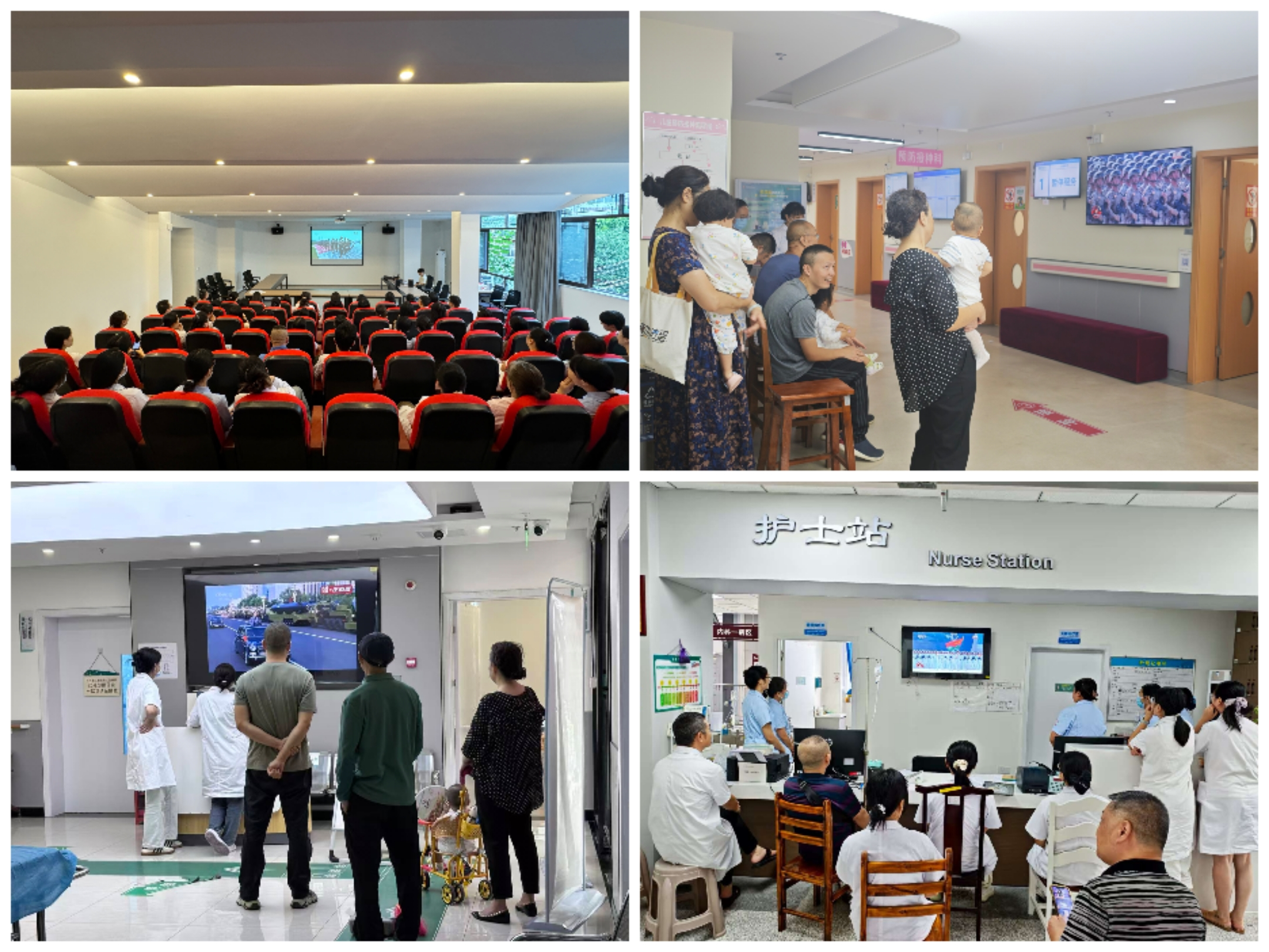 第三附属医院多形式组织观看纪念中国人民抗日战争暨世界反法西斯战争胜利80周年大会(图2)