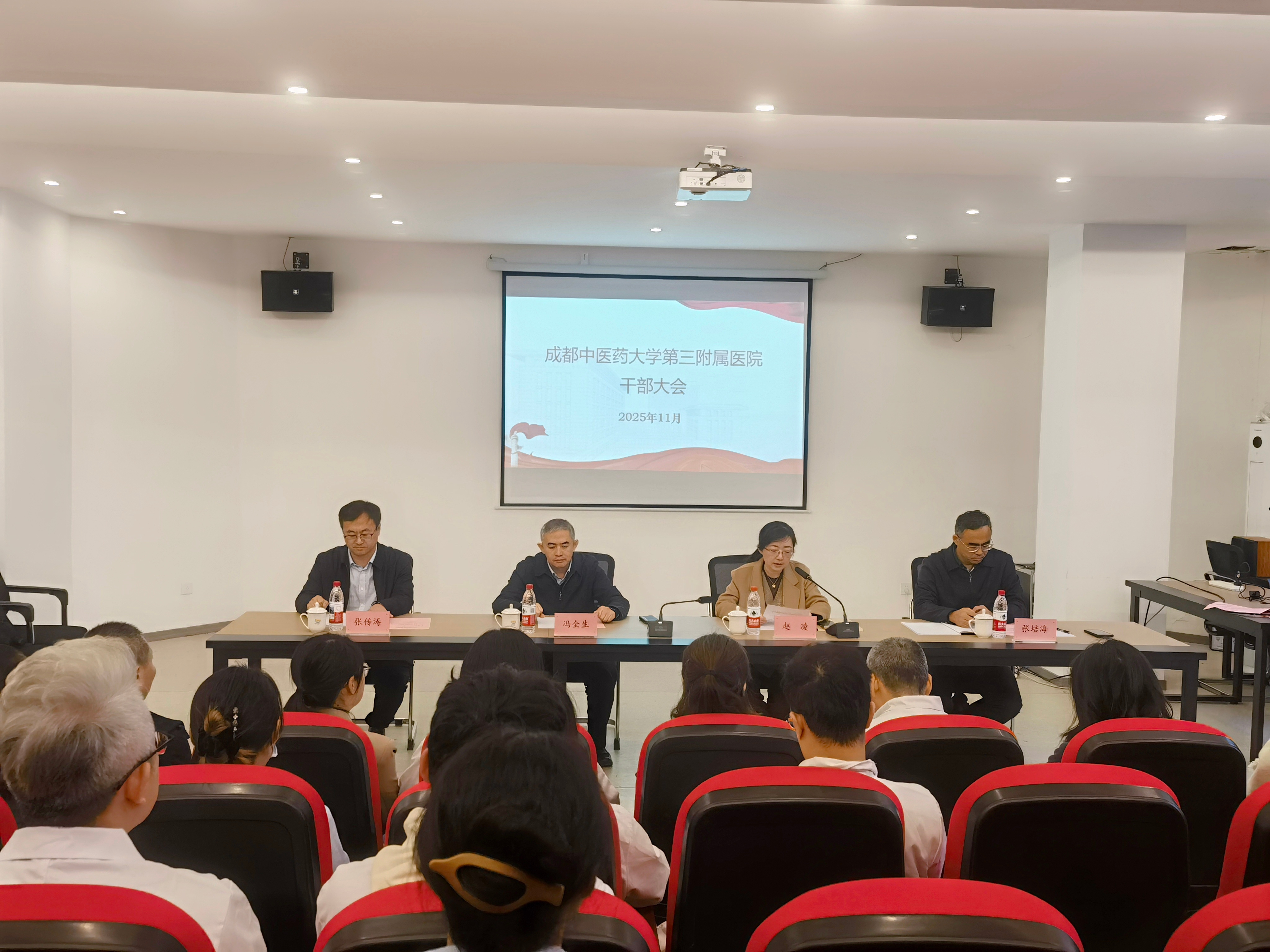 我院召开干部大会(图1)